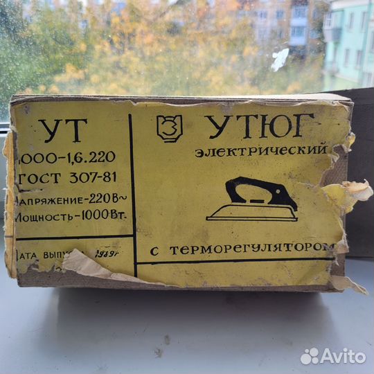 Утюг СССР новый