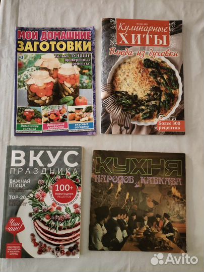 Книги по кулинарии