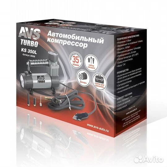 Автомобильный компрессор AVS KS350L Turbo