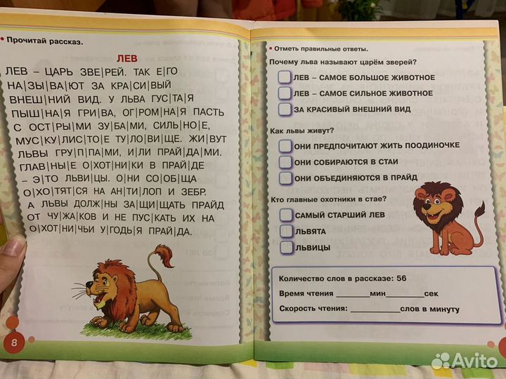 Магнитная азбука+110 магнитных букв