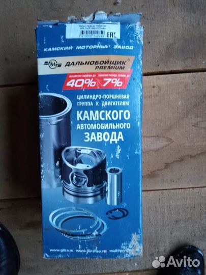 Цилиндро Поршневая группа камаз евро 3 комплект