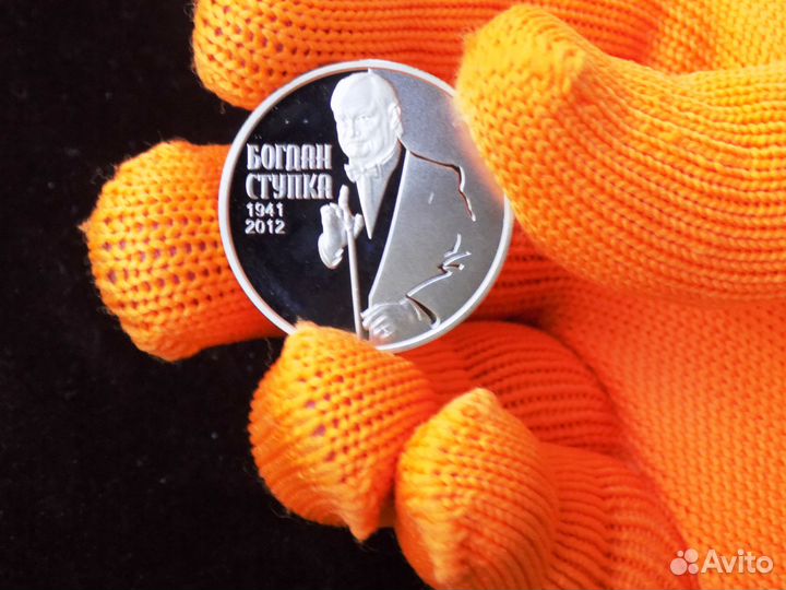 Монеты Украины. 2 гривны Личности. Богдан Ступка