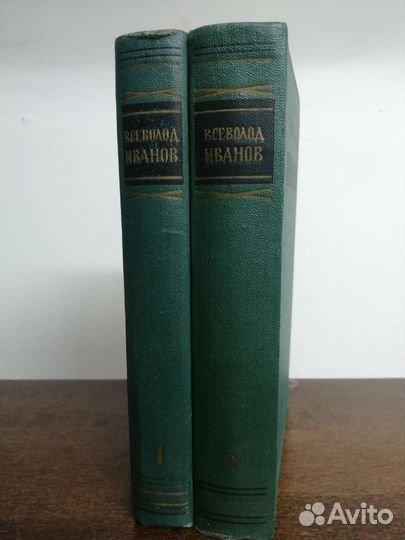 Собрание сочинений В. Иванов. В 2х томах