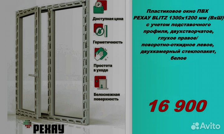 Пластиковые окна рехау от производителя