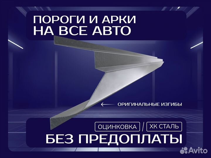 Daewoo Nexia пороги ремонтные кузовные