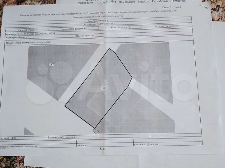 Участок 7,8 сот. (ИЖС)