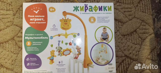 Мобиль на кроватку