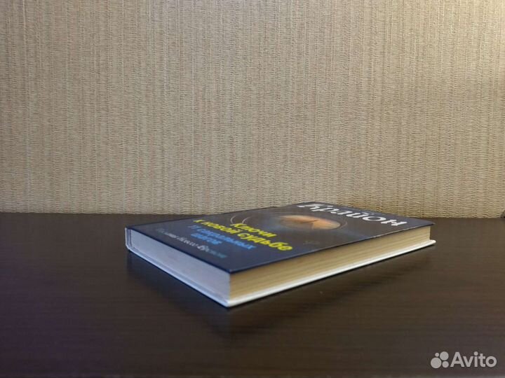 Крайон. Ключи к новой судьбе