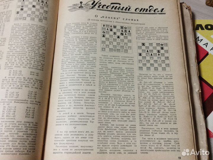 Каталог почтовых марок шахматы в СССР