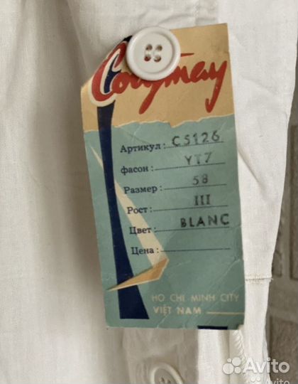 Пластырь СССР