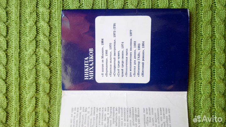 Актёры советского кино