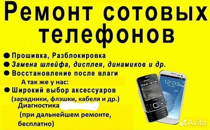 Мобильные телефоне бу запчасти