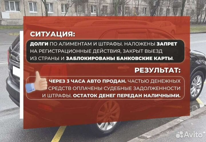 Выкуп авто 24/7 в любом состоянии, расчёт сразу