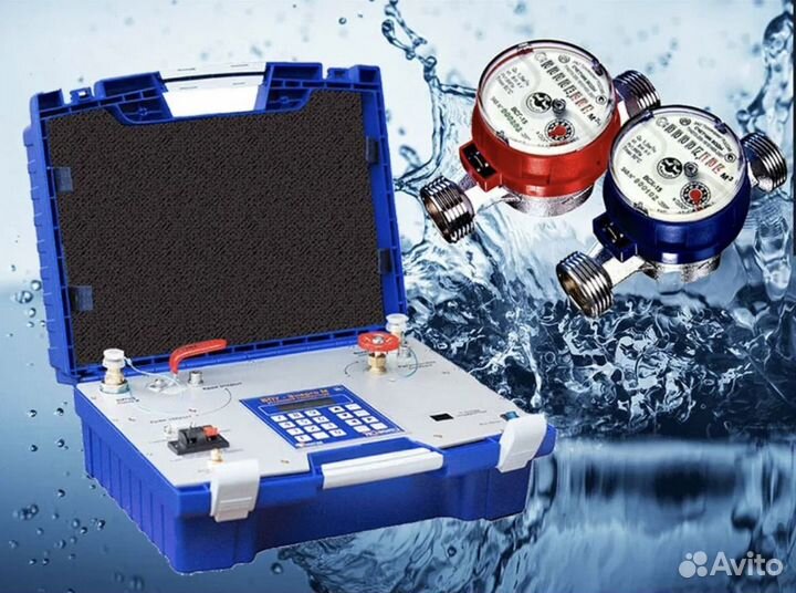 Поверка счетчиков воды