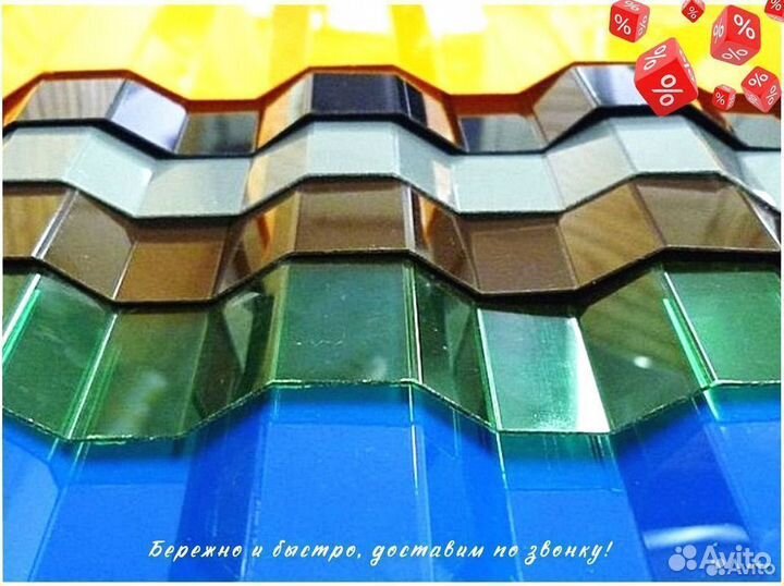 Поликарбонат волновой (кровельный)