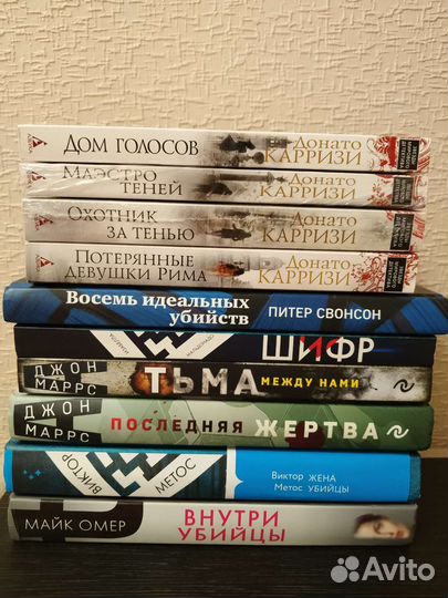 Бестселлеры детективы триллеры