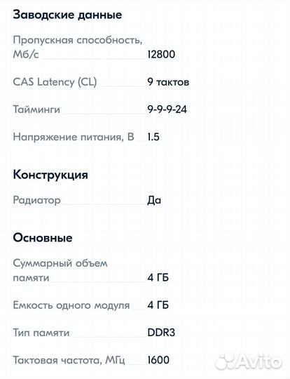 Оперативная память