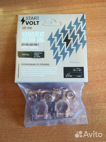 Клемма акб для японских аккум