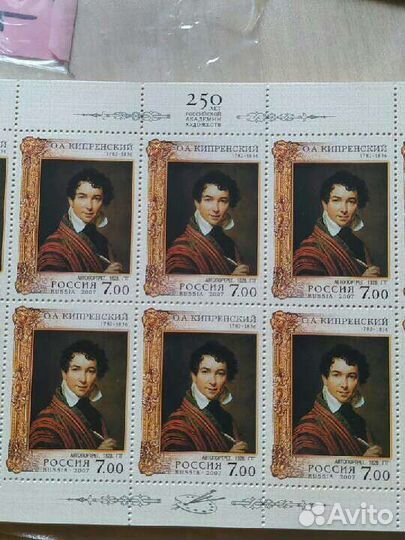 Россия 2007 двойной лак 225 Кипренского
