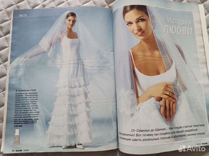 Журналы бурда моден