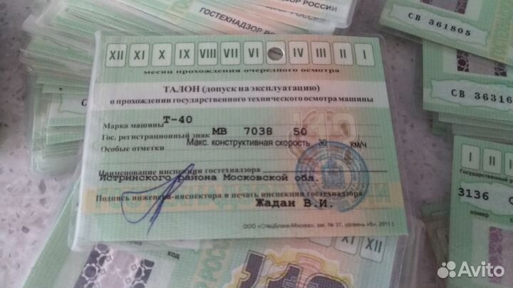 Талоны техосмотра гостехнадзор 2013г.Спец.техника