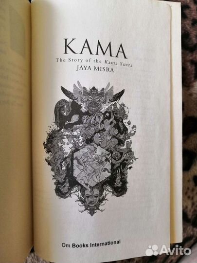 Kama sutra история кама сутры