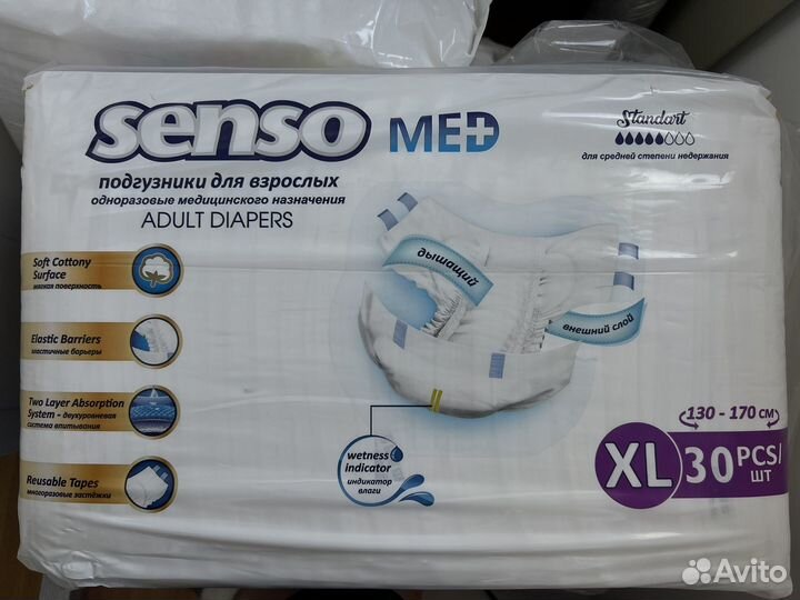 Памперсы для взрослых xl