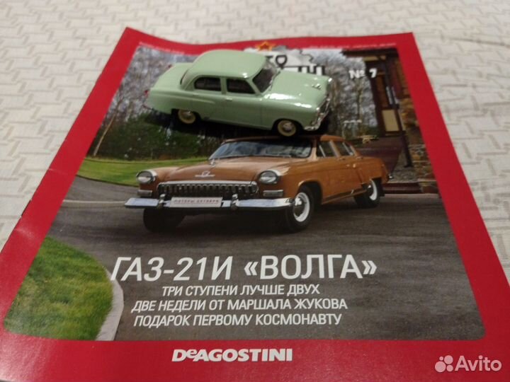 Модели 1:43 Бронь