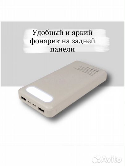 Внешний аккумулятор повербанк 20000 мАч