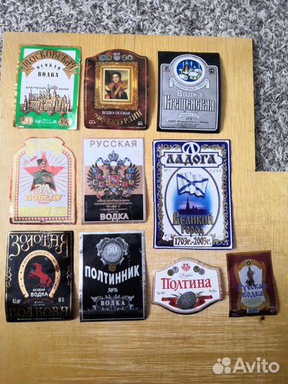 Коллеционная этикетка