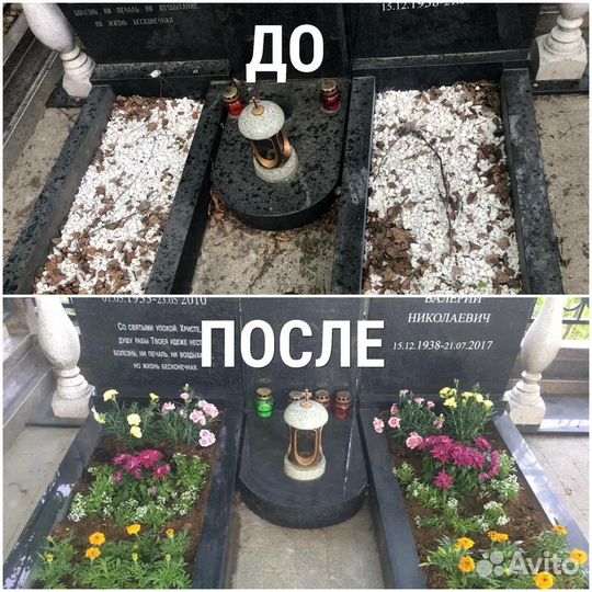 Уборка могил благоустройство мест захоронения