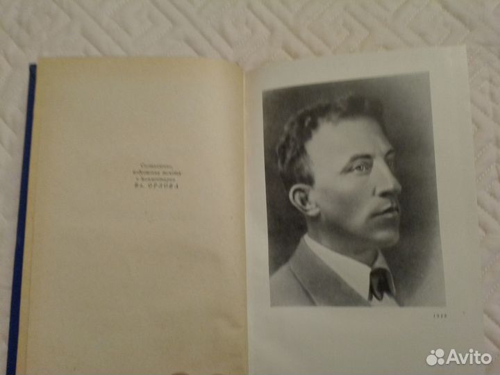 С. Есенин. Б. Пастернак