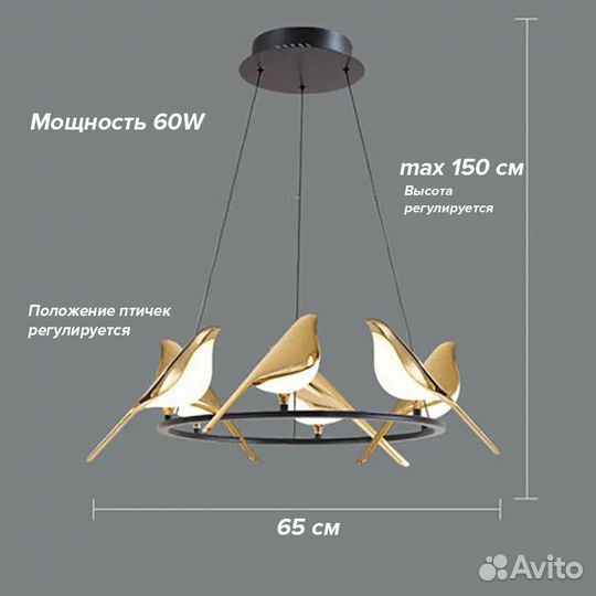 Люстра подвесная Птички