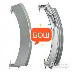 Ручка люка стиральной машины бош (bosch)