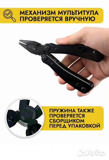 Мультитул туристический тактический