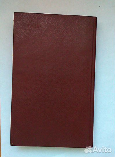 Книга. Романы