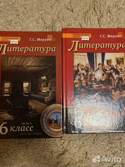 Учебники 6 класс