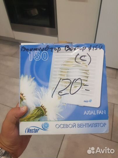 Вентилятор вытяжной