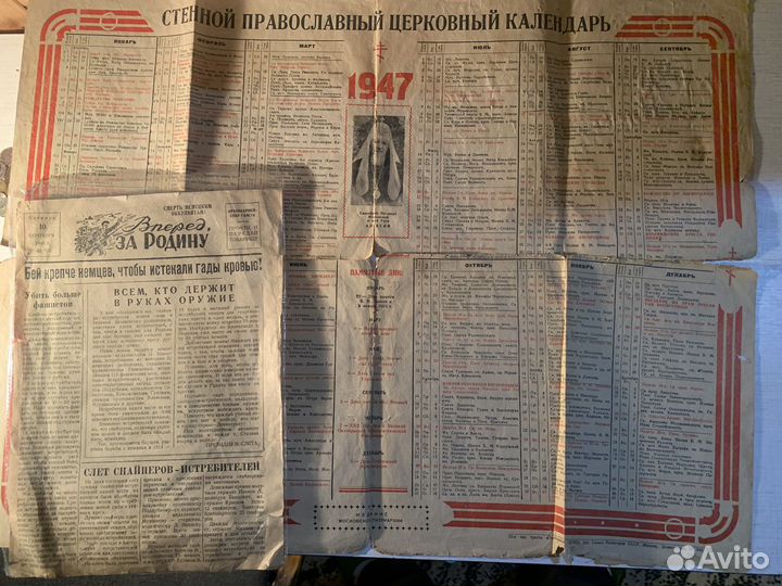 Газеты военного времени СССР