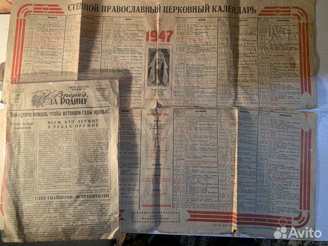 Газеты военного времени СССР