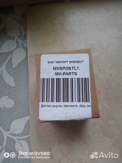 Датчик положения кузова LC Prado 120/ Lexus GX 470