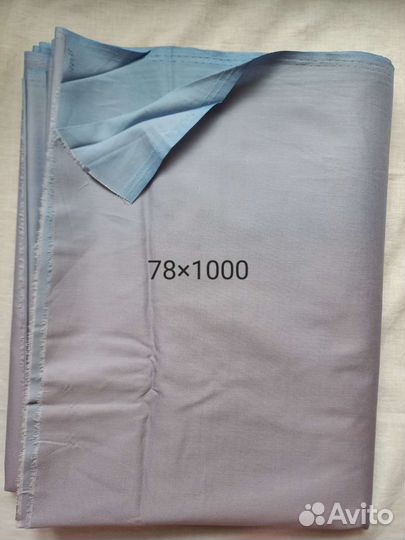 Отрез ткани большой