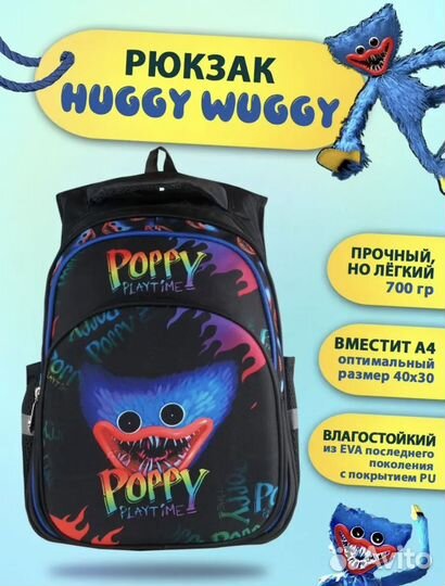 Школьный рюкзак Huggy Wuggy
