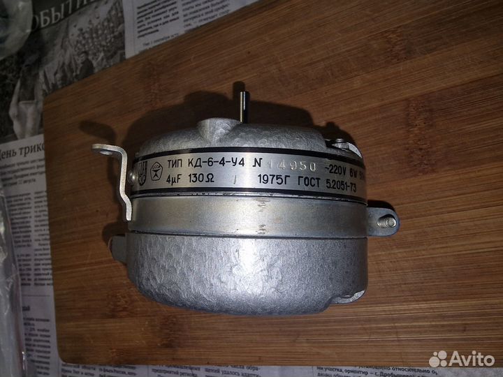 Электродвигатель бытовой #2