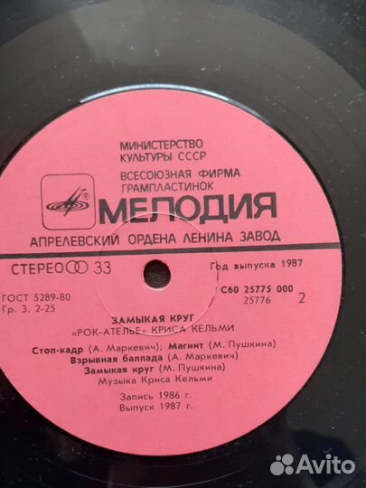 Виниловые пластинки Крис Кельми