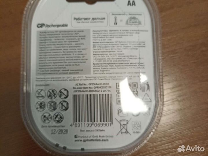 Аккумуляторные батарейки аа