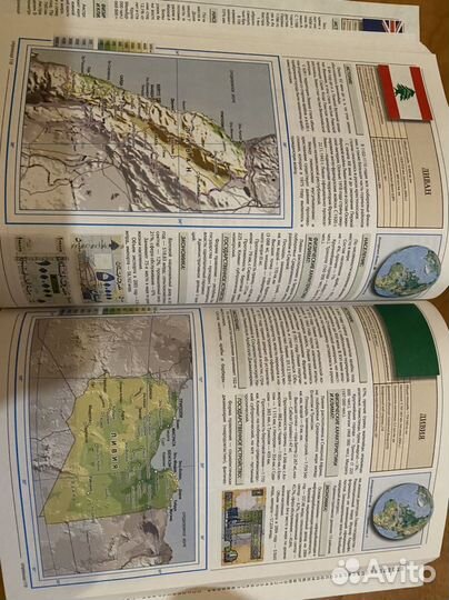 Атлас-справочник