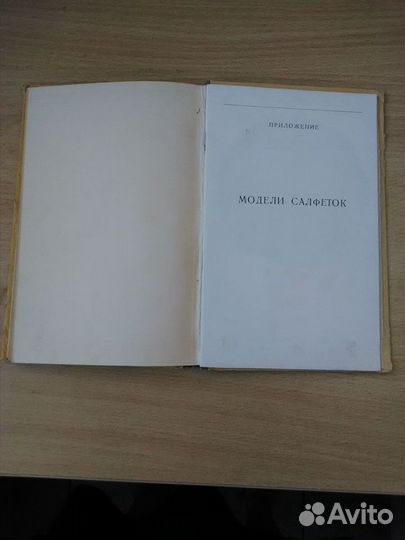 Букинистическая книга 