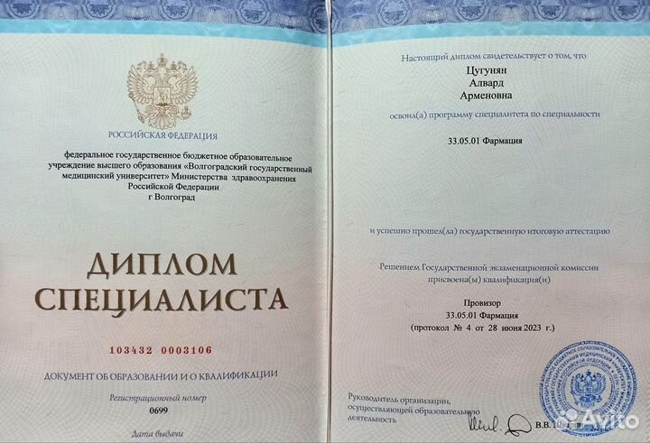 Репетитор по биологии