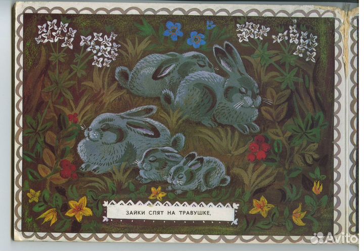 Старые книжки 90е годы детские